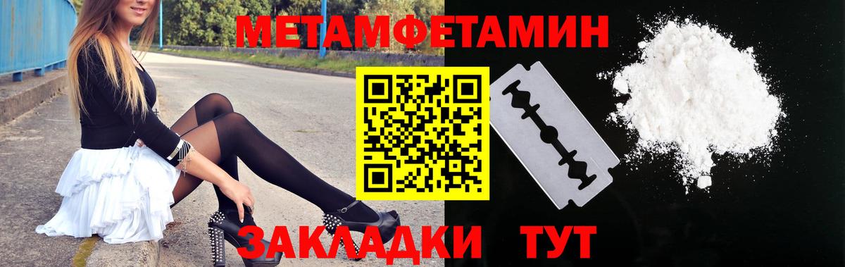 Amphetamine Розовый  Вход с VPN  Менделеевск 