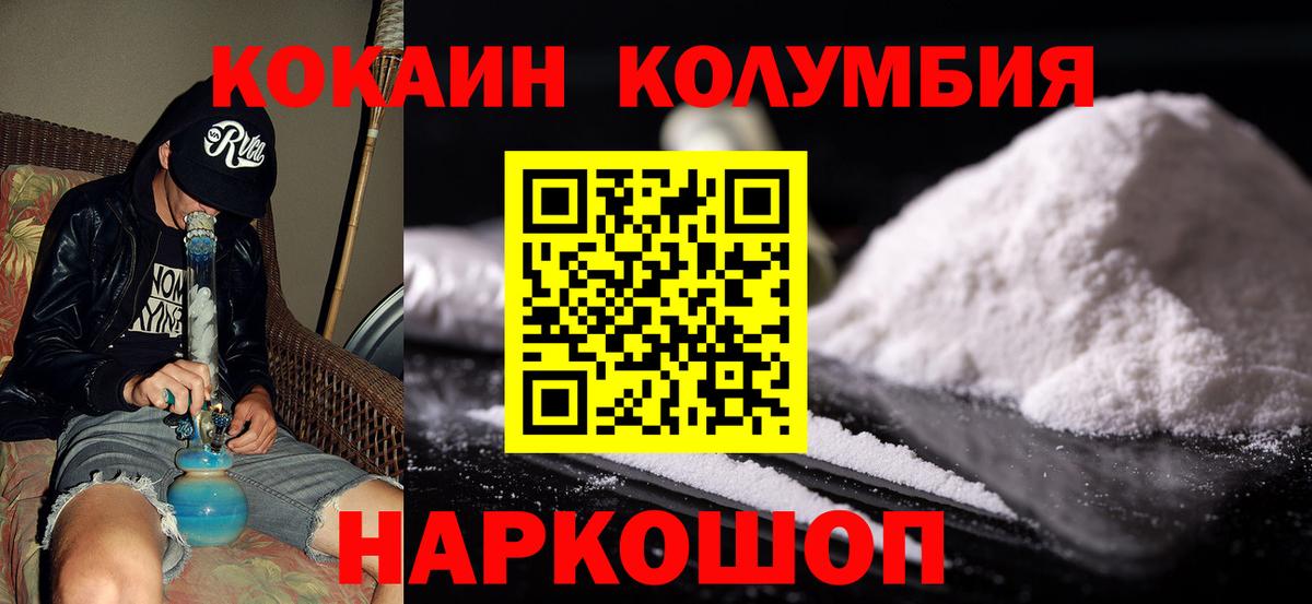 Cocaine 97%  Вход с VPN  Cocaine  Менделеевск  COCAIN Перу 