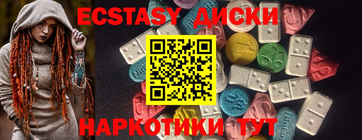 Менделеевск  Экстази mix  площадка состав  ЭКСТАЗИ MDMA  Вход с VPN 