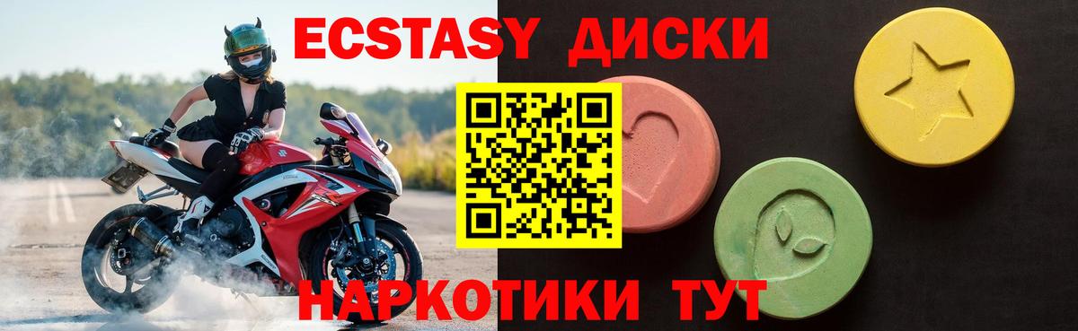 ЭКСТАЗИ Дубай Менделеевск