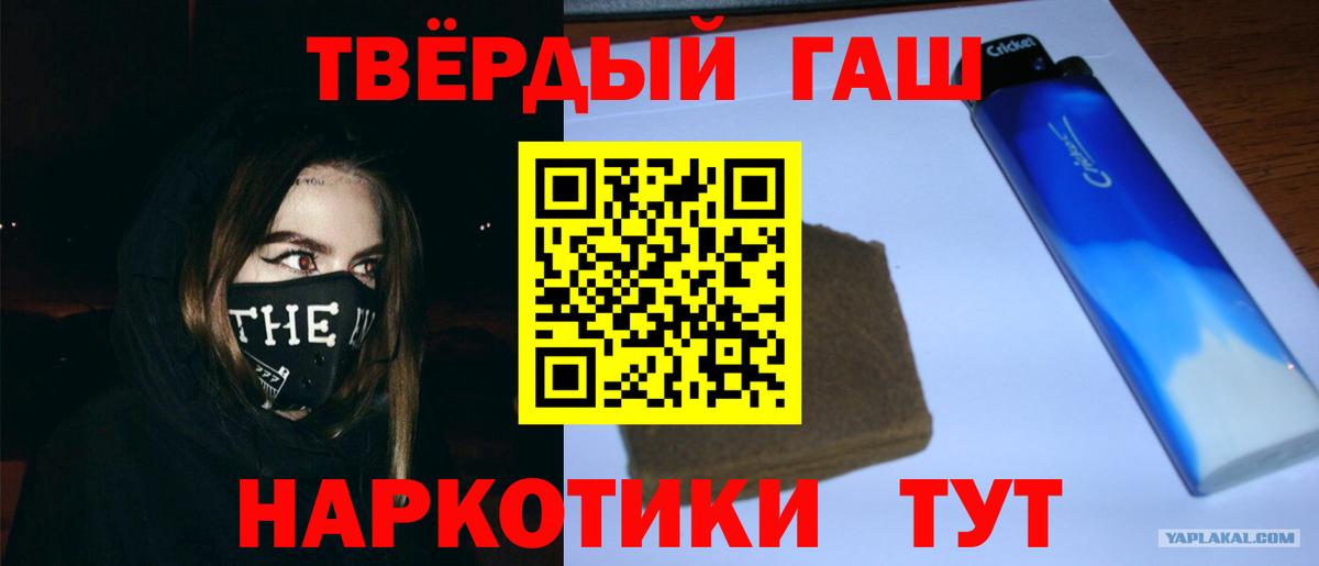 ГАШИШ Premium  Вход с VPN  ГАШ Изолятор  Менделеевск 