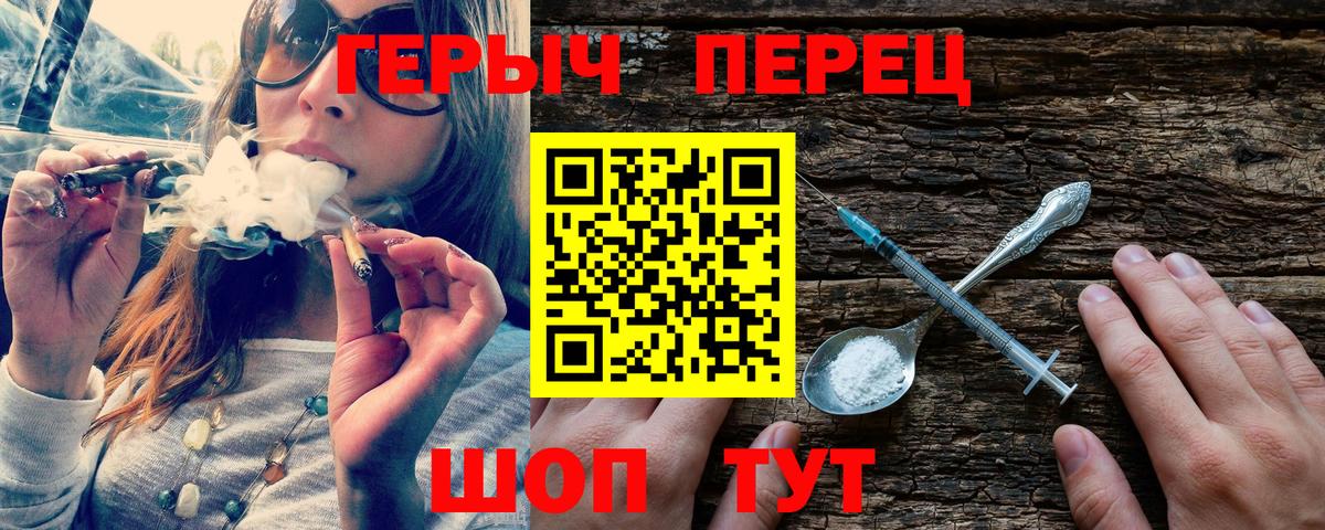 Героин герыч Менделеевск