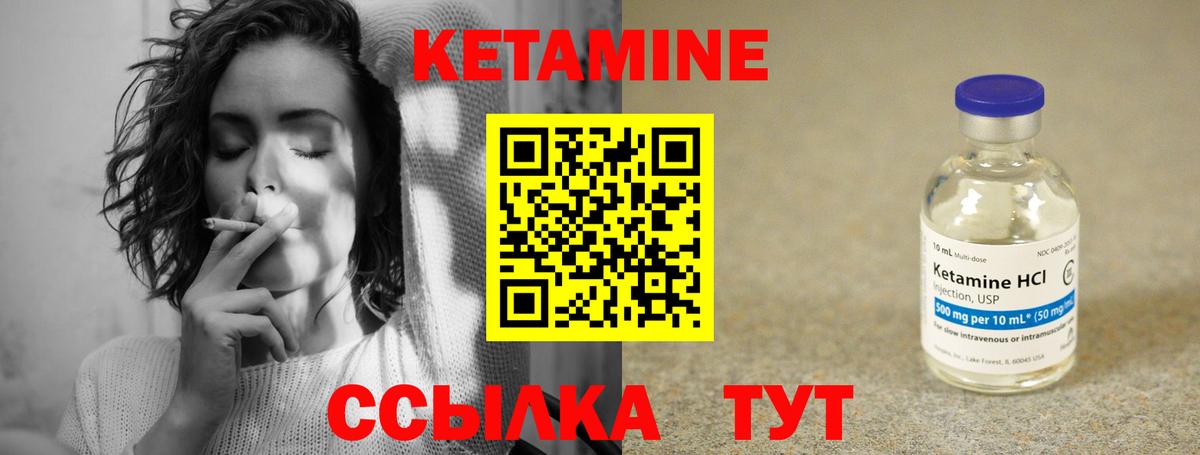 Кетамин VHQ  Вход с VPN  Менделеевск 