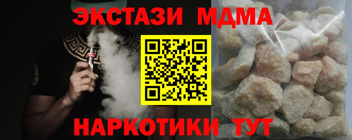 МДМА Molly  МДМА молли  Менделеевск  Вход с VPN 
