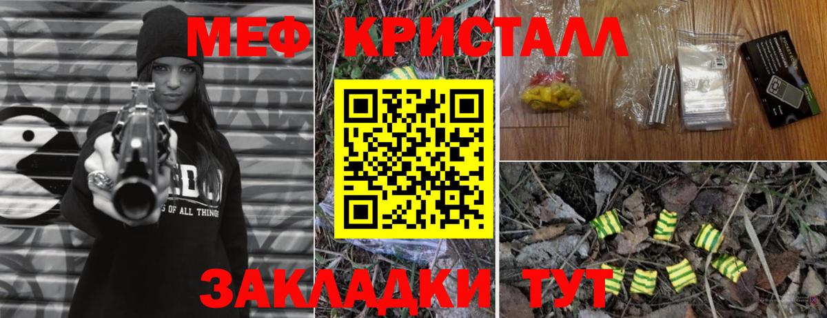 Менделеевск  МЕФ  МЯУ-МЯУ мука  Вход с VPN  Меф 4 MMC 