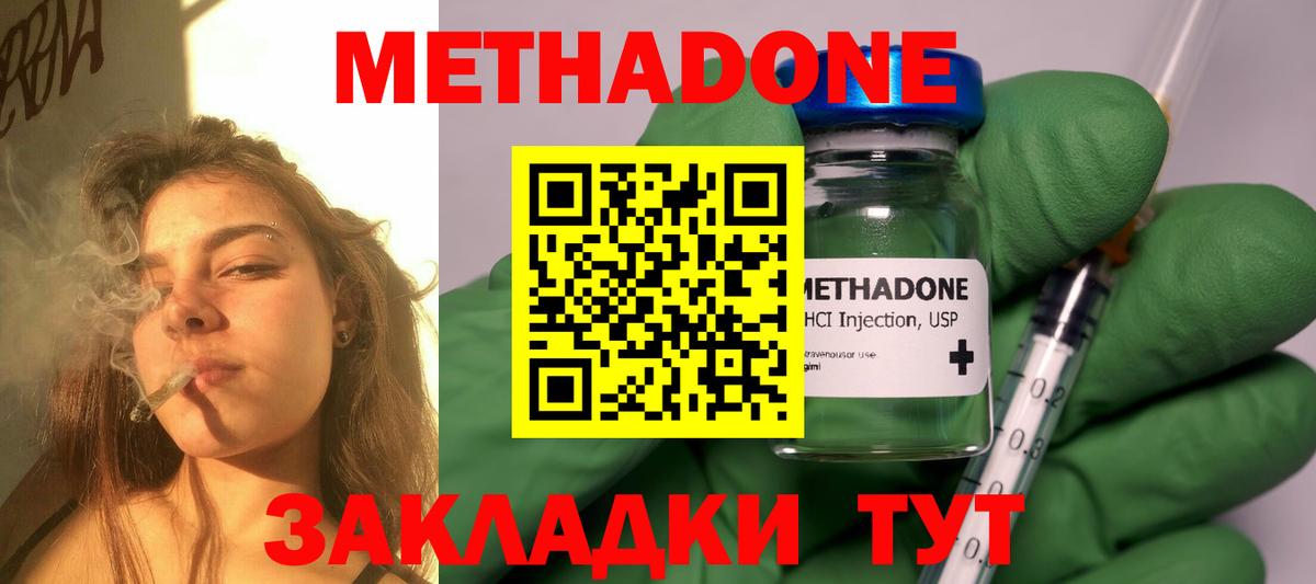 Метадон VHQ  Вход с VPN  Менделеевск  блэк спрут ссылки  МЕТАДОН мёд 