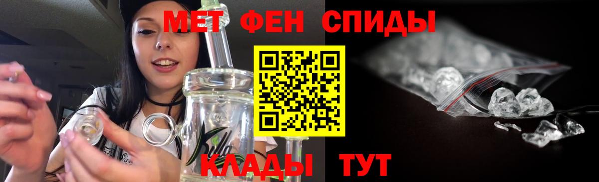 Метамфетамин кристалл  Вход с VPN  МЕТАМФЕТАМИН  Менделеевск 