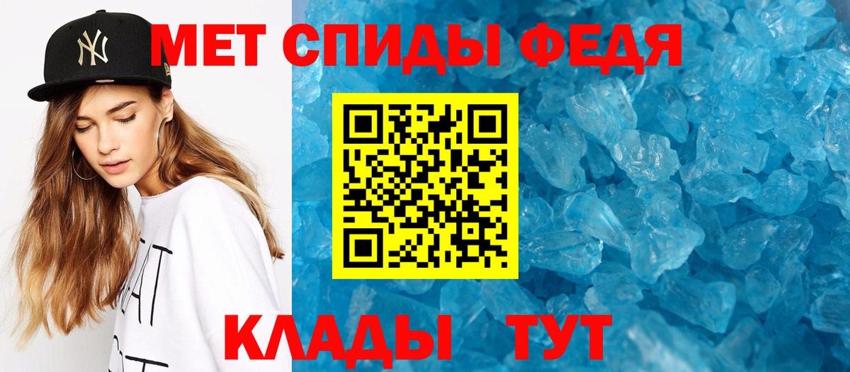 Метамфетамин кристалл Менделеевск