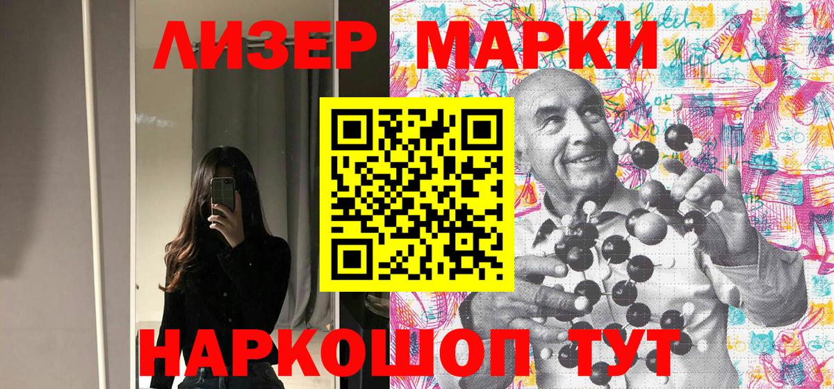Марки 25I-NBOMe 1,5мг Менделеевск