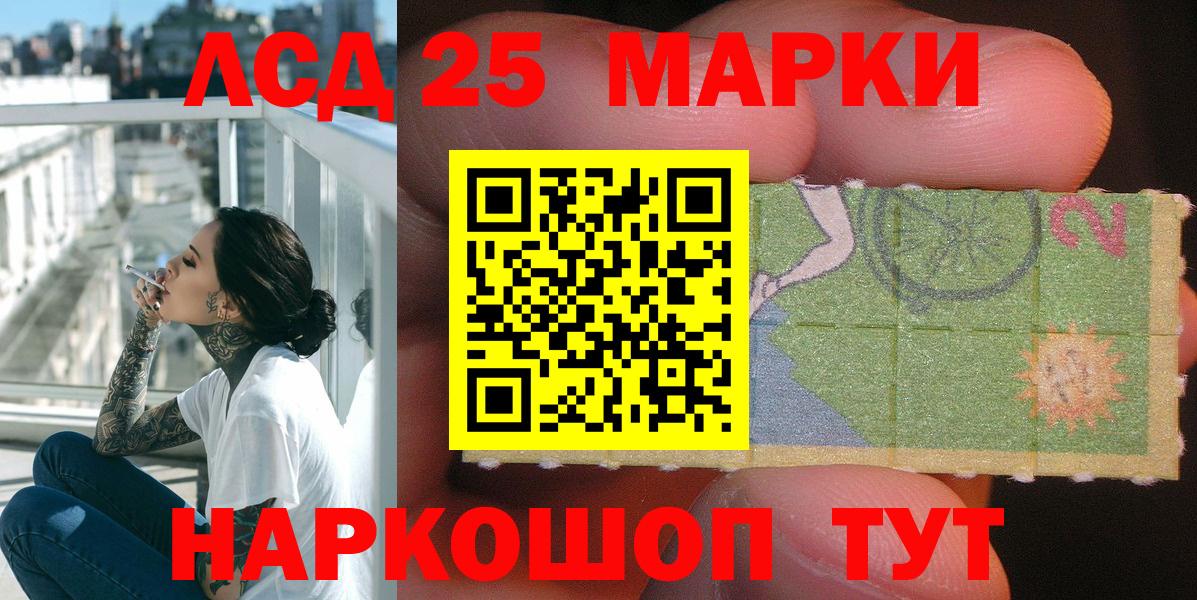 Менделеевск  Наркотические марки 1500мкг  купить закладку  Наркотические марки 1500мкг  Вход с VPN 